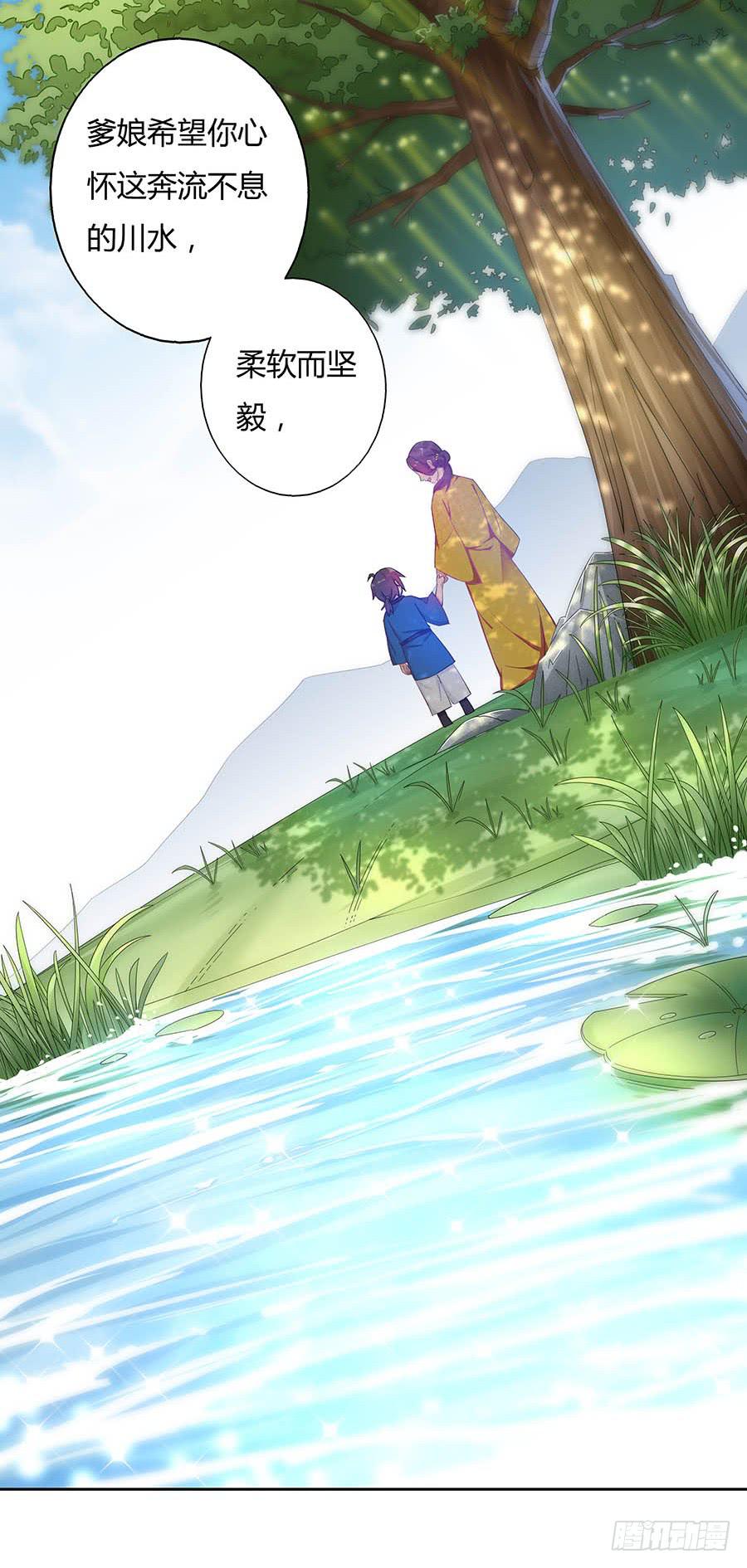 028触景生情-第33话