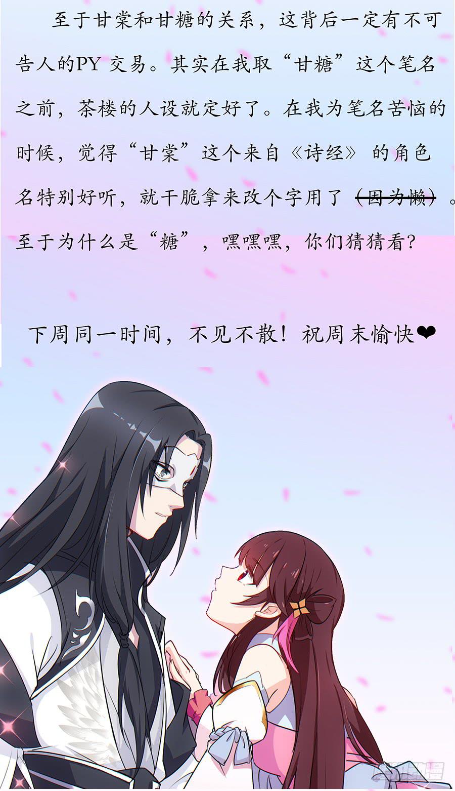 028触景生情-第33话