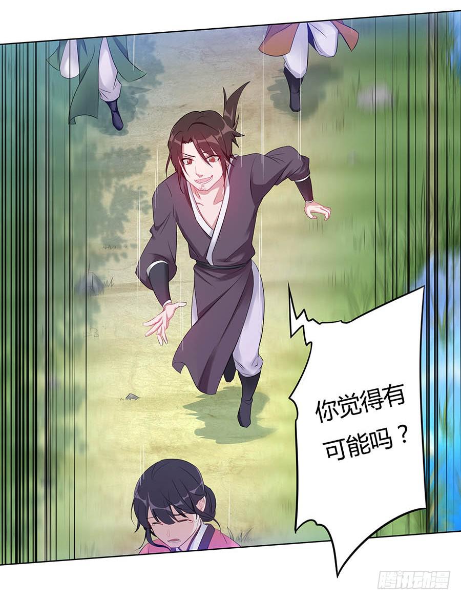 028触景生情-第33话