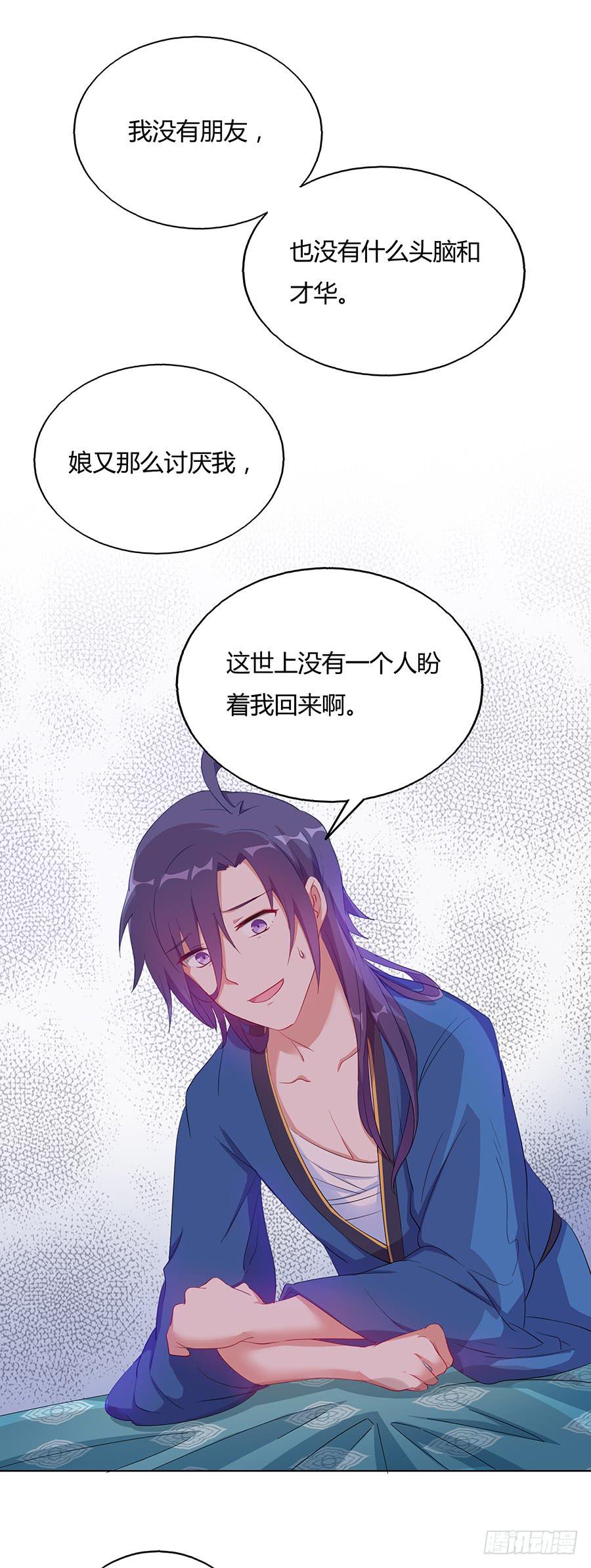 030乍起争执(1/2)-第35话