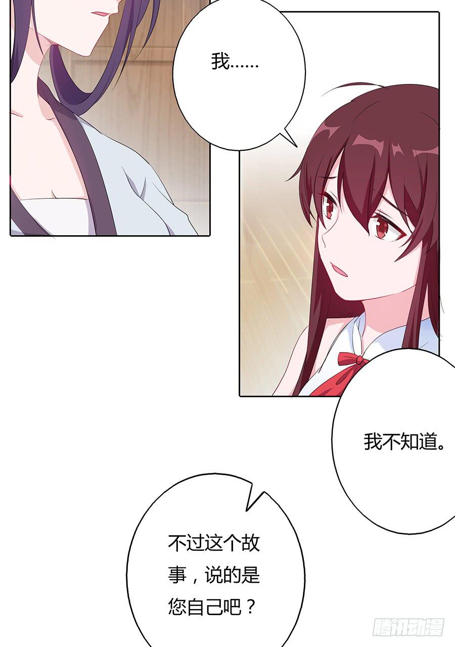 030乍起争执(1/2)-第35话