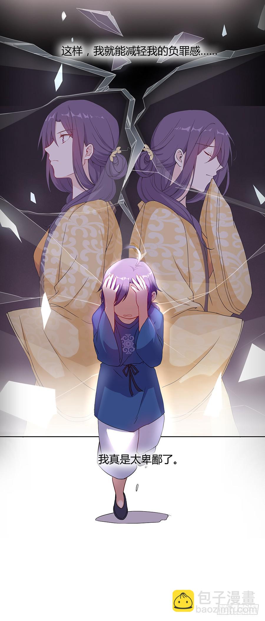 032人生七苦-第37话