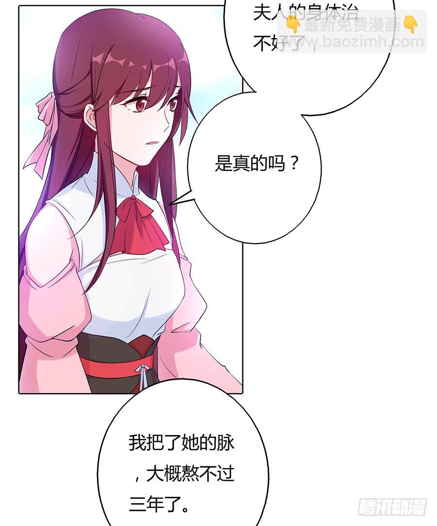 032人生七苦-第37话
