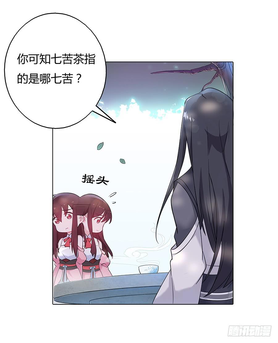 032人生七苦-第37话