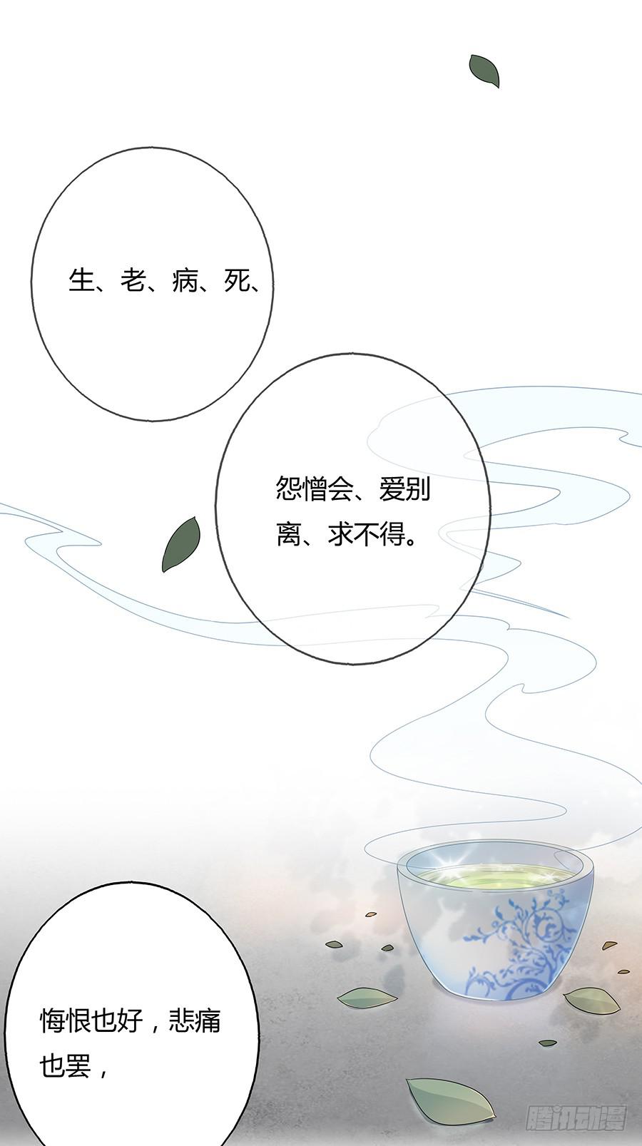 032人生七苦-第37话