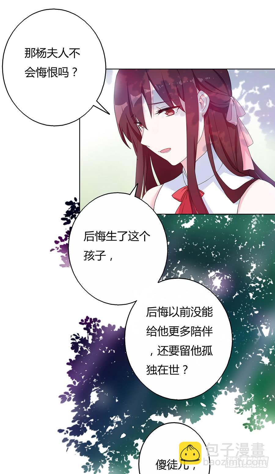 032人生七苦-第37话