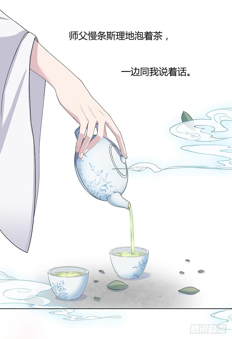 032人生七苦-第37话