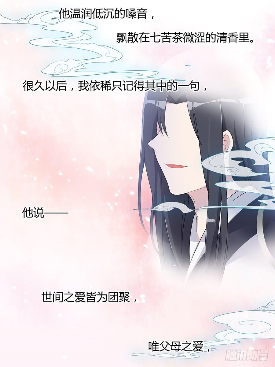 032人生七苦-第37话