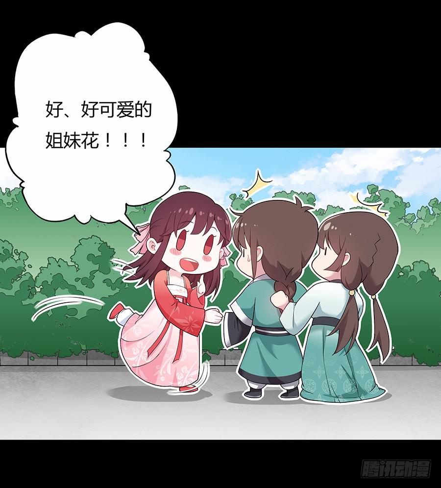 034超喜欢你哟(1/2)-第39话