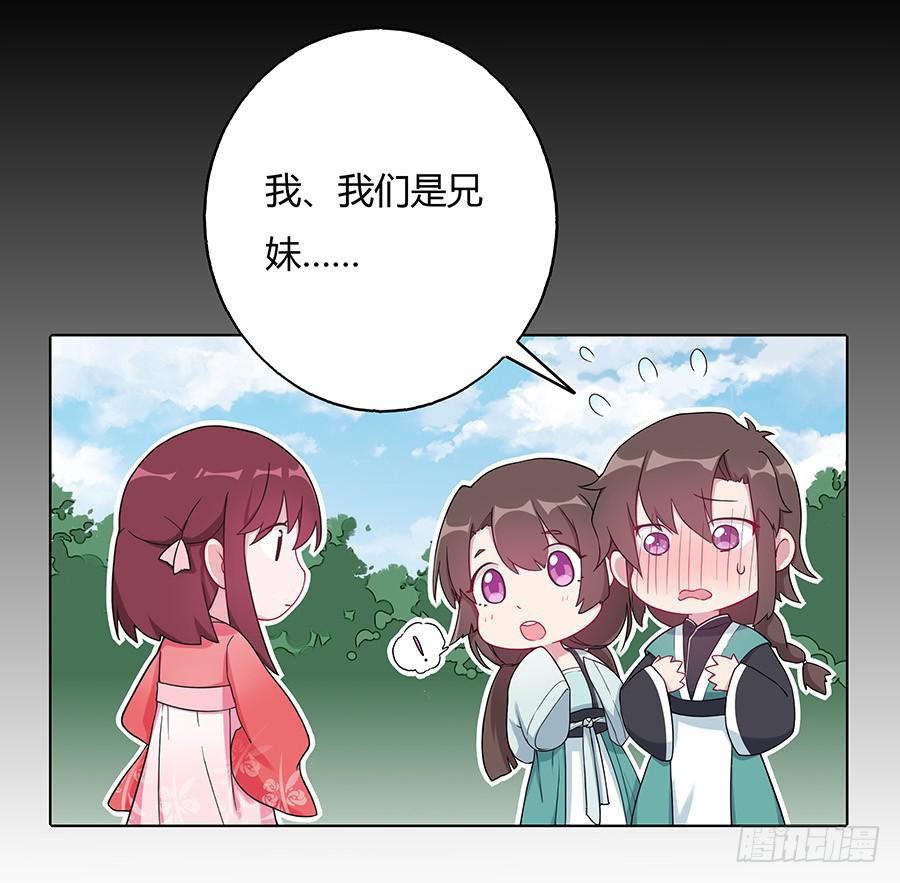 034超喜欢你哟(1/2)-第39话