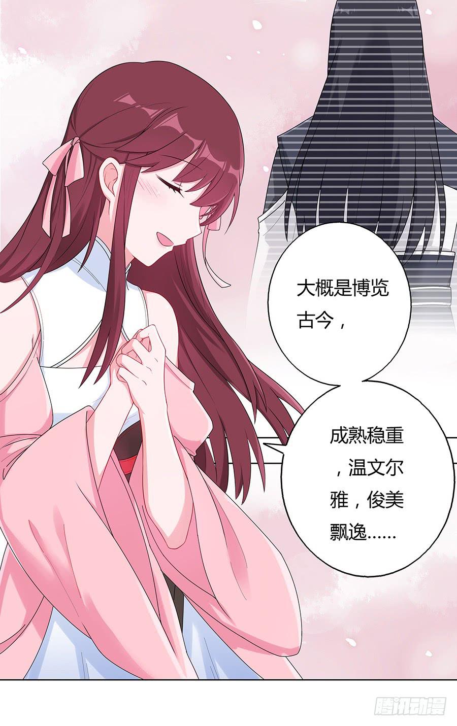 034超喜欢你哟(1/2)-第39话