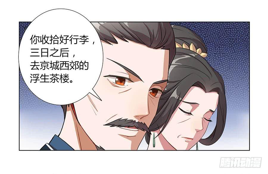 004息言(1/2)-第5话