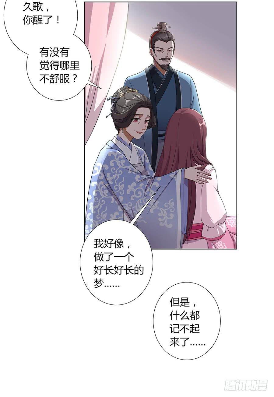 004息言(1/2)-第5话