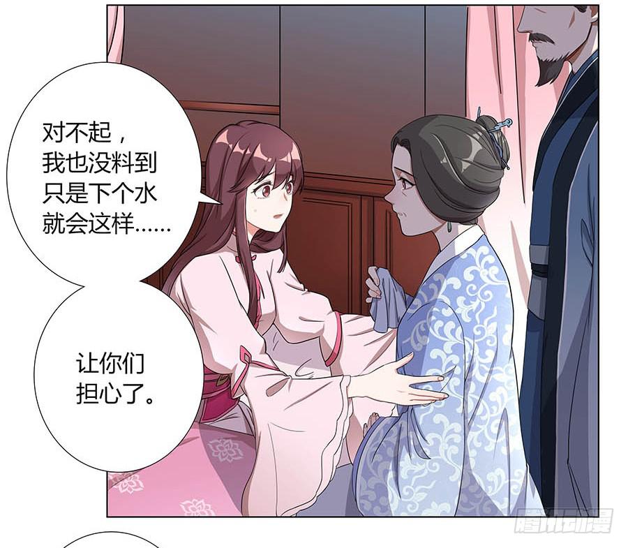 004息言(1/2)-第5话