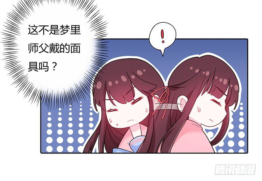 036看不透的心(1/2)-第41话