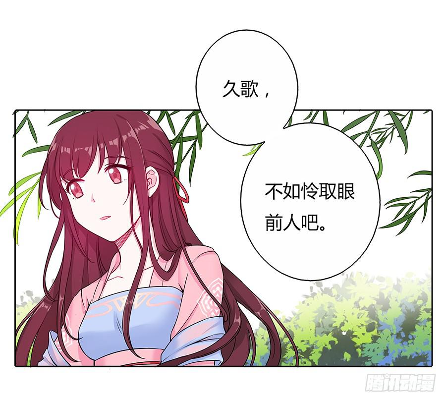 040怜取眼前人(1/2)-第45话