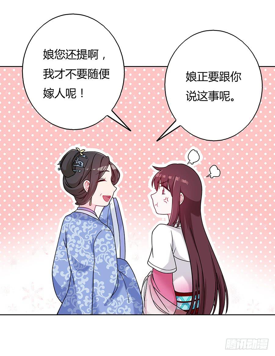 044心上人是谁(1/2)-第49话