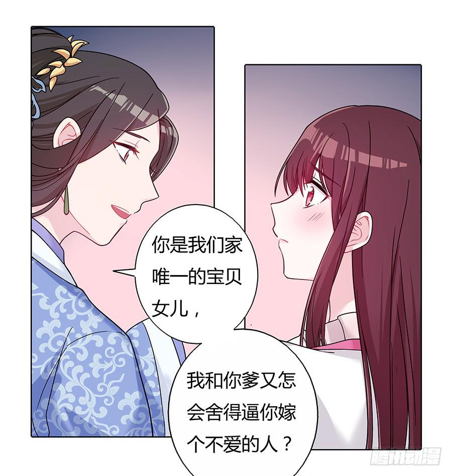 044心上人是谁(1/2)-第49话
