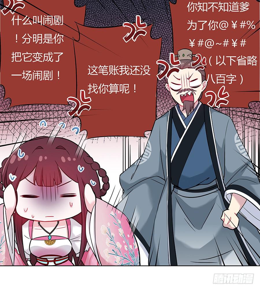 046相亲闹剧(1/2)-第51话