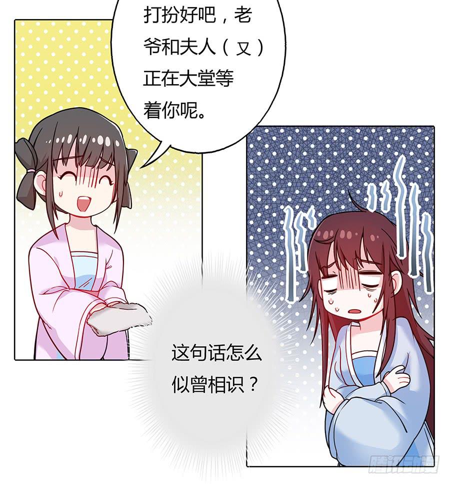 048月下佳人(1/2)-第53话
