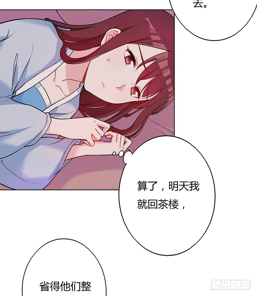048月下佳人(1/2)-第53话