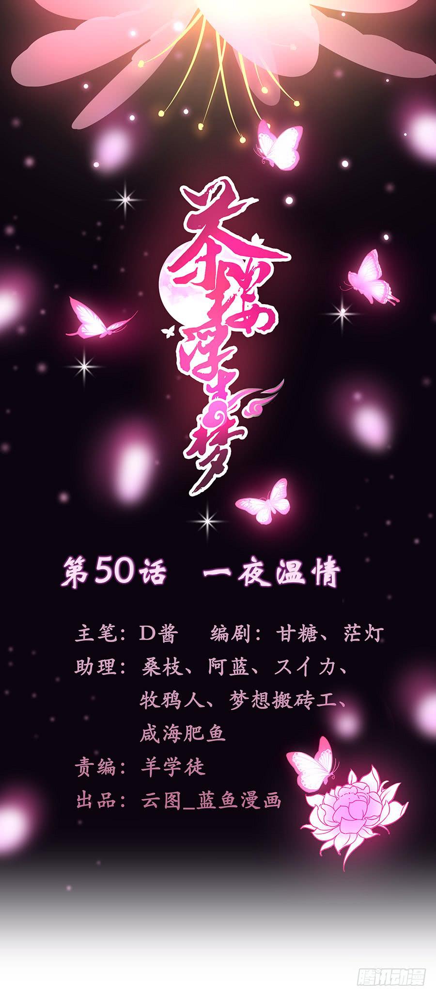 050一夜温情-第55话