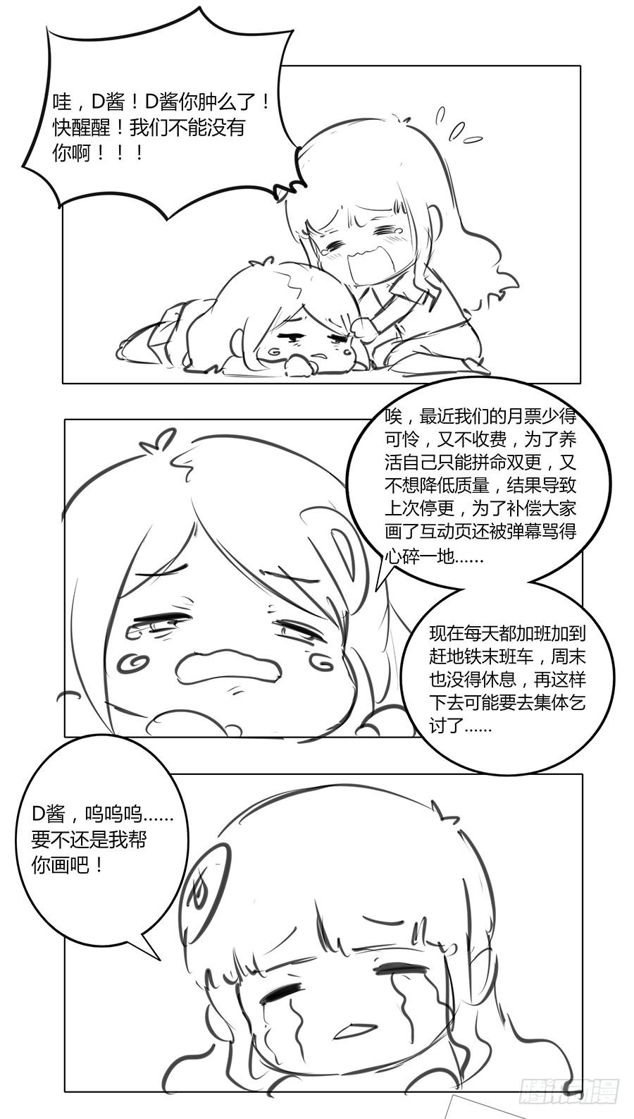 050一夜温情-第55话