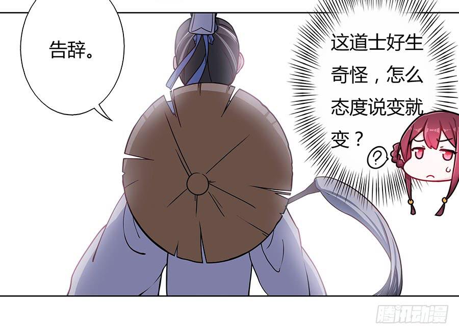 052护花使者(1/2)-第57话