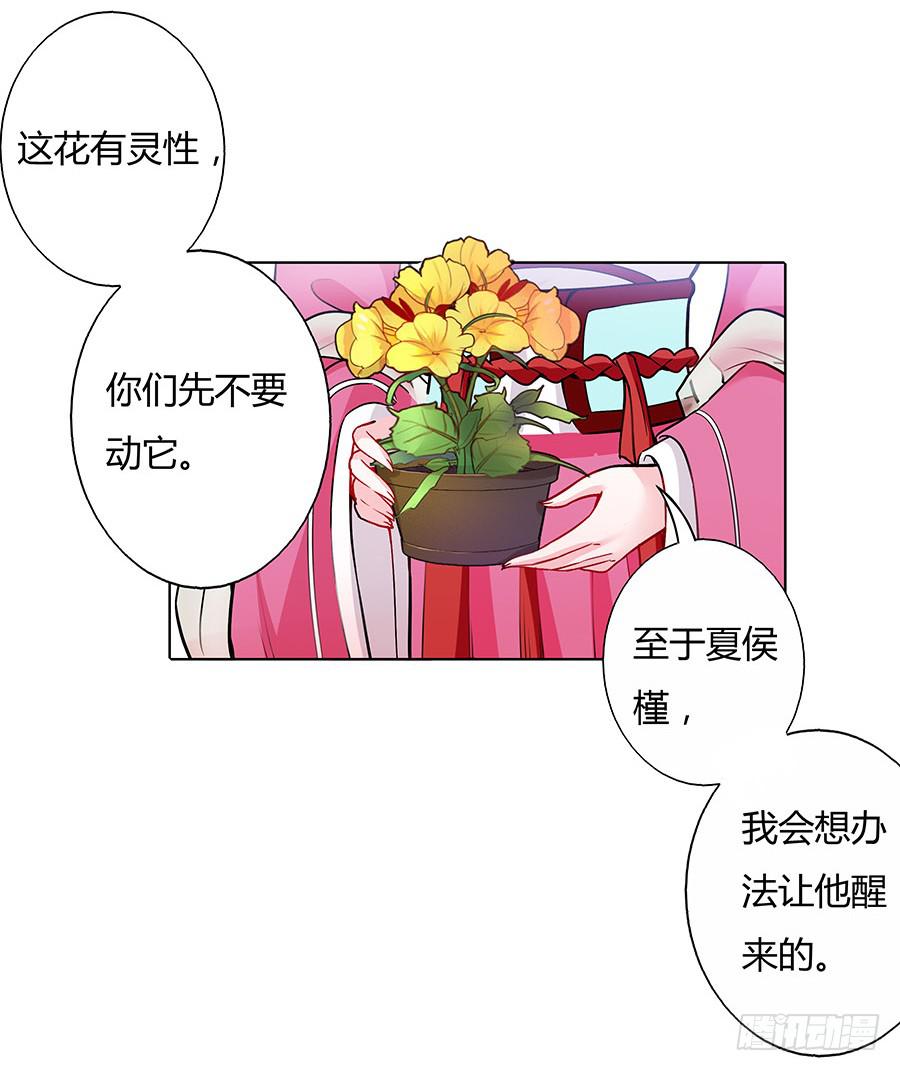 052护花使者(1/2)-第57话