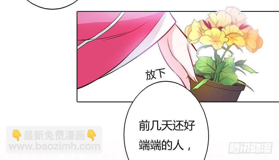 052护花使者(1/2)-第57话
