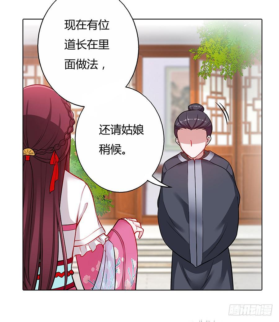 052护花使者(1/2)-第57话
