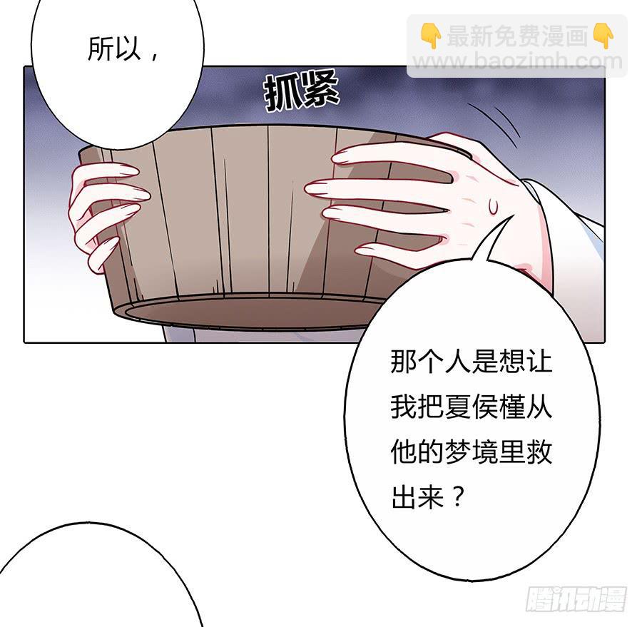 054梦境奇缘(1/2)-第59话