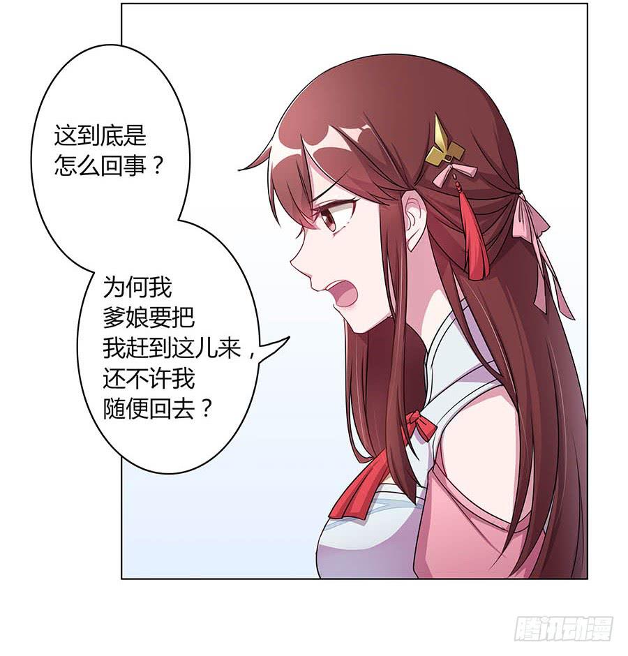 005善心-第7话