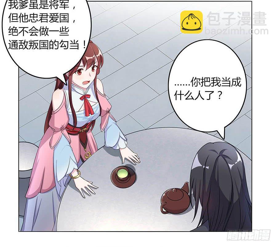005善心-第7话