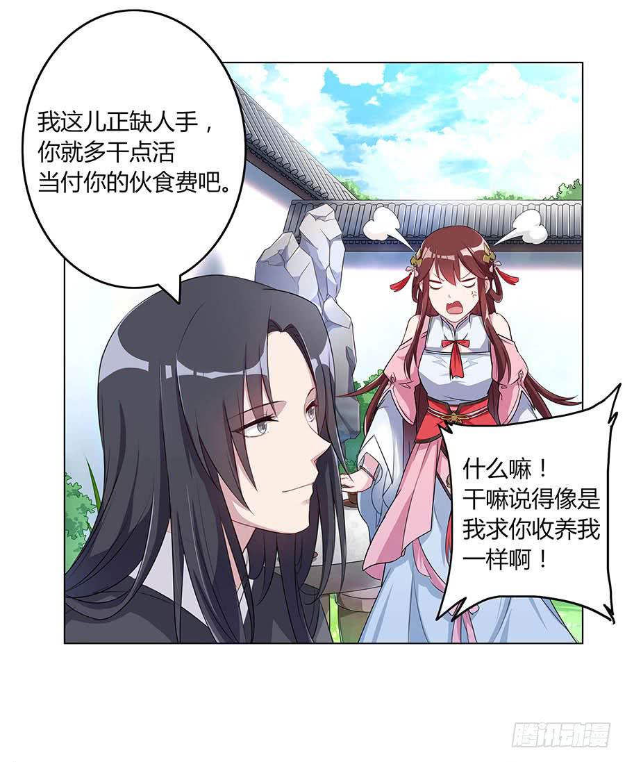 005善心-第7话