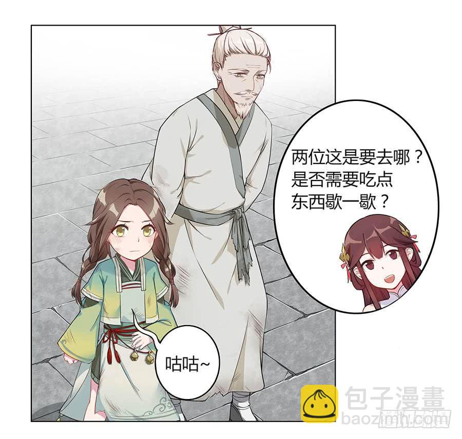 005善心-第7话
