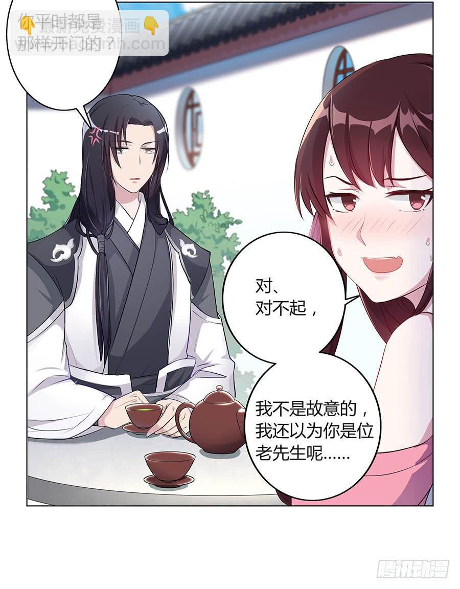 005善心-第7话