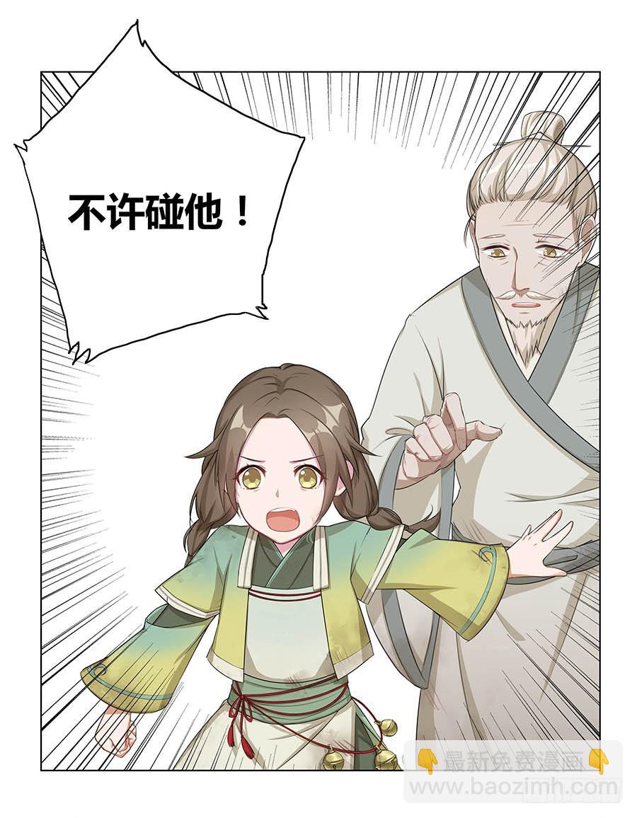 005善心-第7话