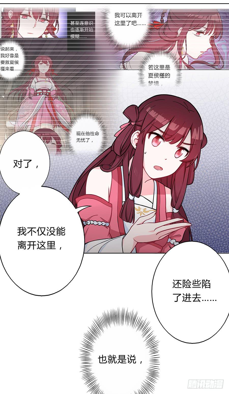 056黑烟怪物(1/2)-第61话