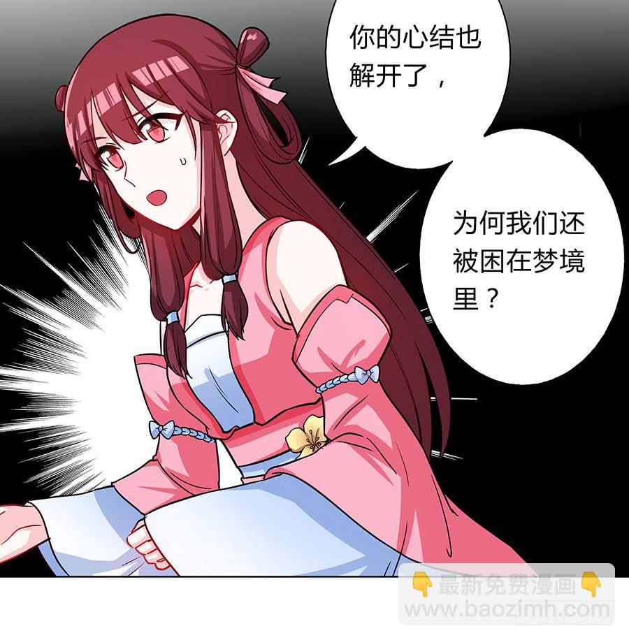 058扑朔迷离(1/2)-第63话