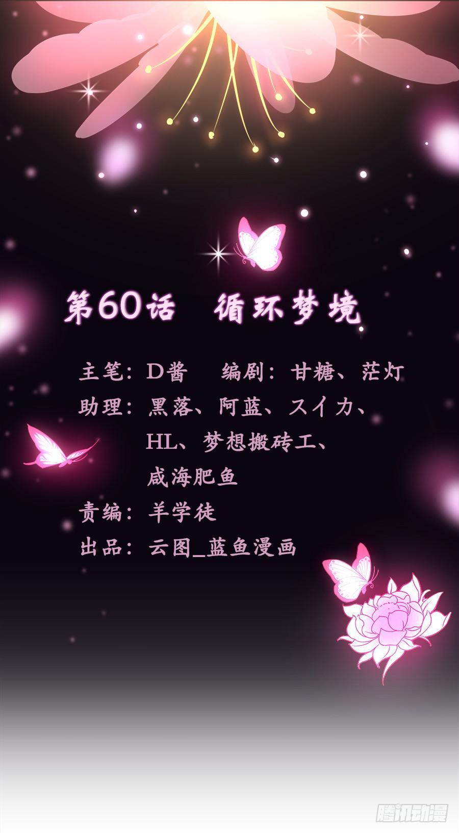 060循环梦境(1/2)-第65话