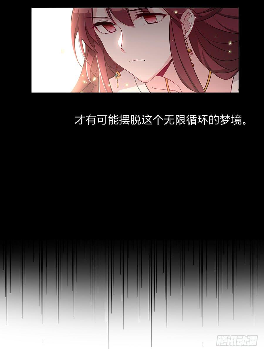 060循环梦境(1/2)-第65话