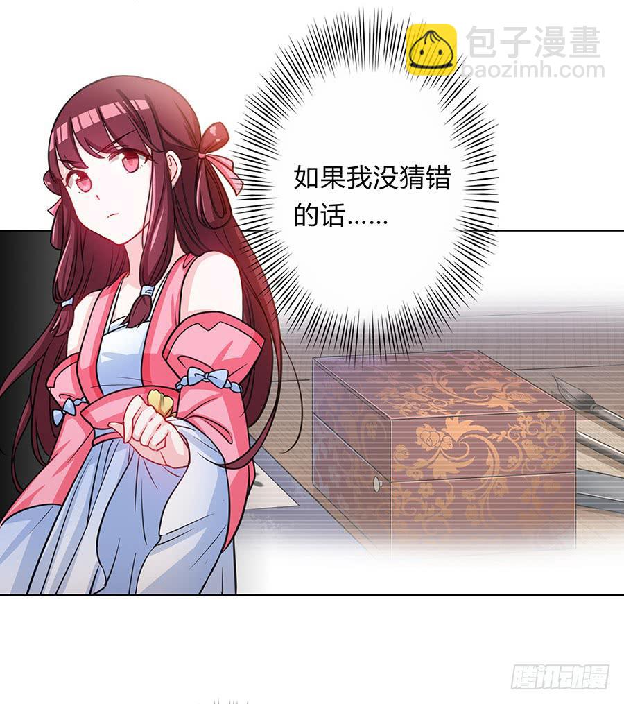 062我不是她-第67话