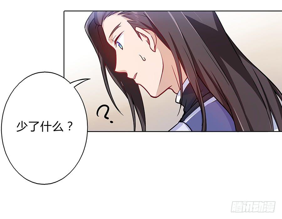 062我不是她-第67话