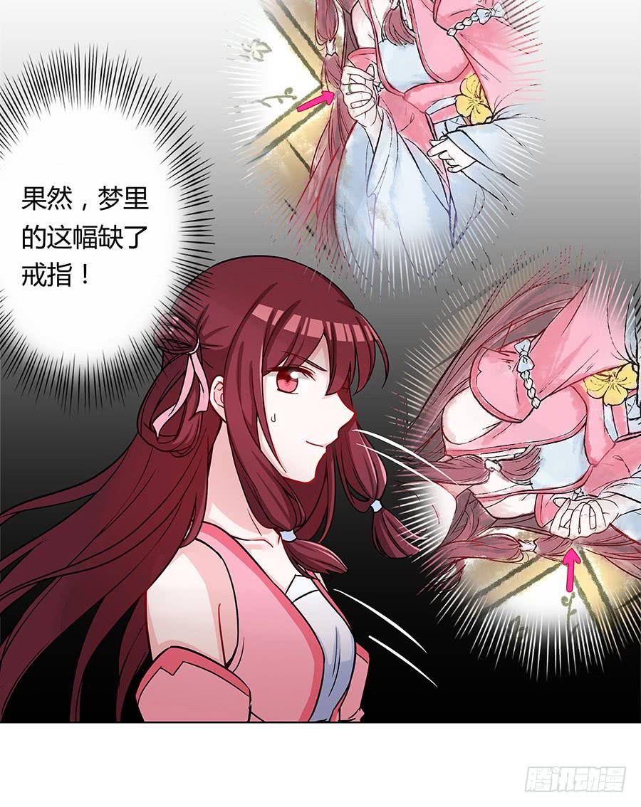 062我不是她-第67话