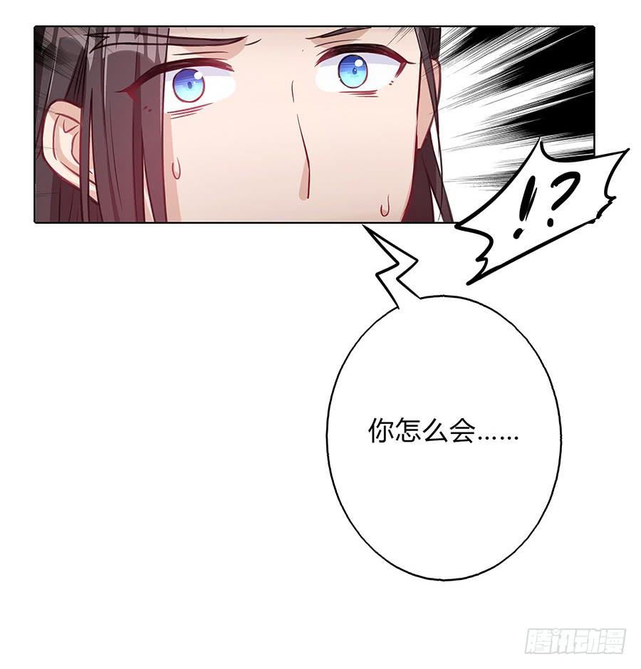 062我不是她-第67话