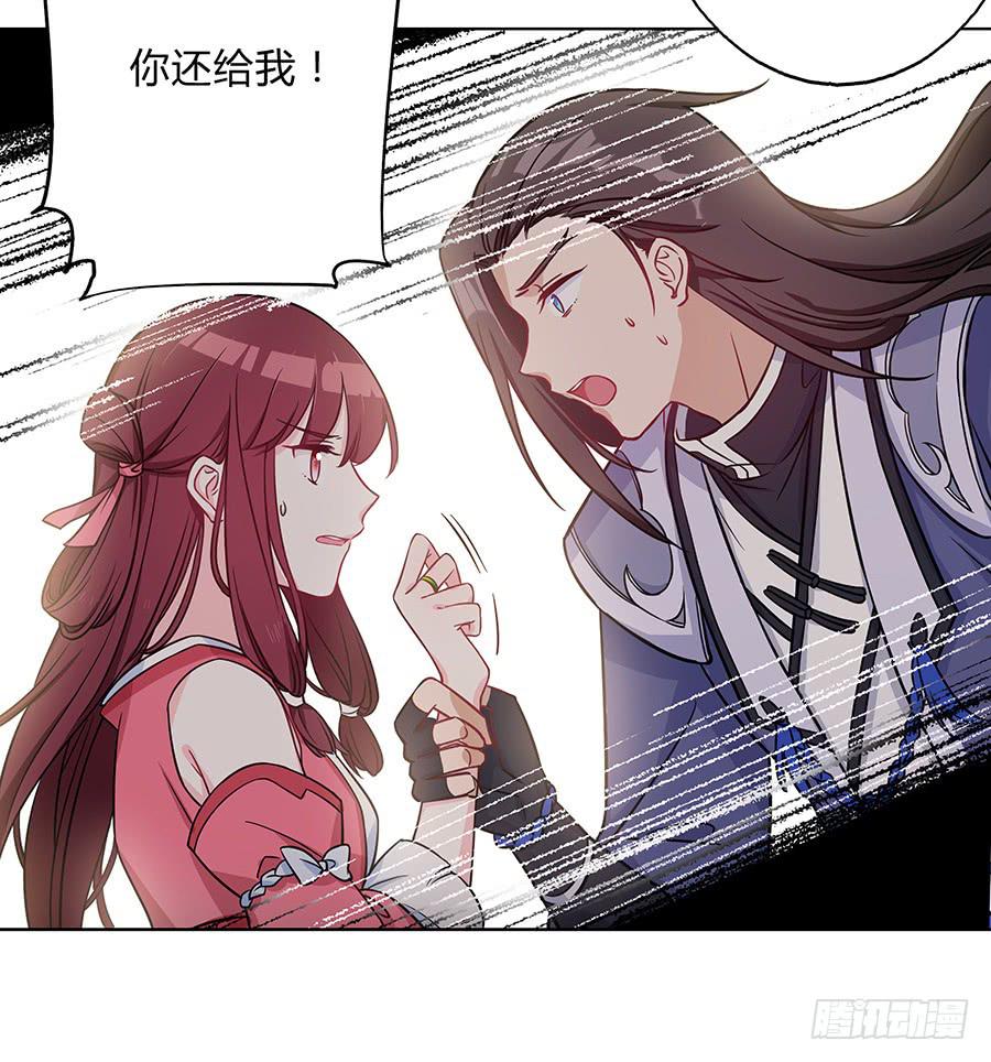 062我不是她-第67话
