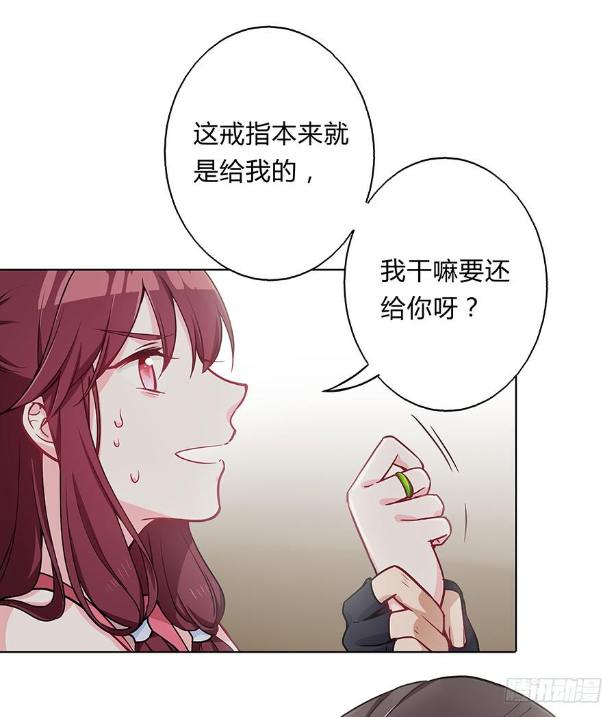 062我不是她-第67话