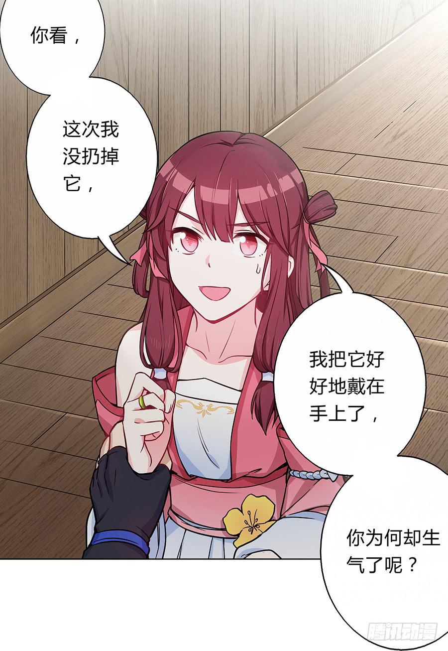 062我不是她-第67话