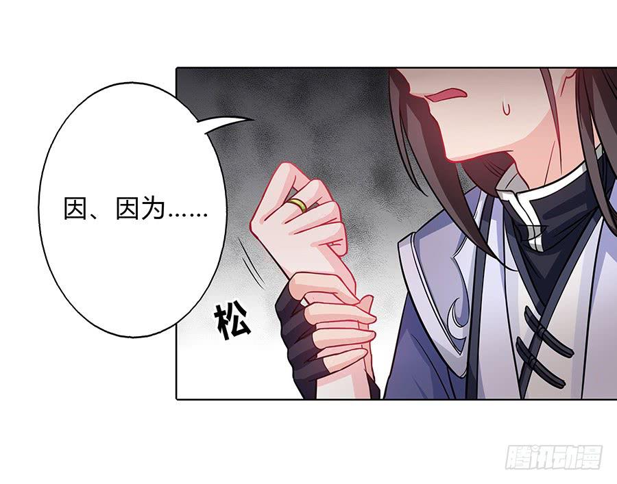 062我不是她-第67话